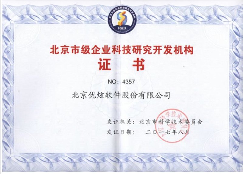 企业信息化：信息技术如何重塑商业生态